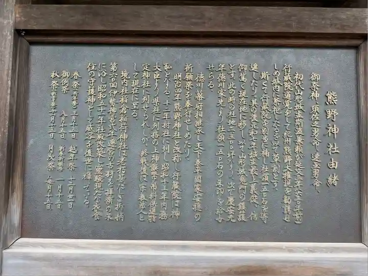 熊野神社(山形県)