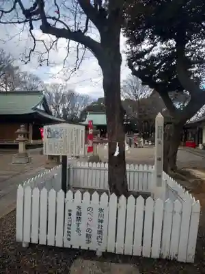 新曽氷川神社のその他建物