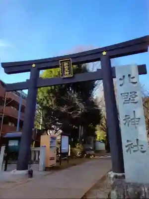 新井天神北野神社(東京都)