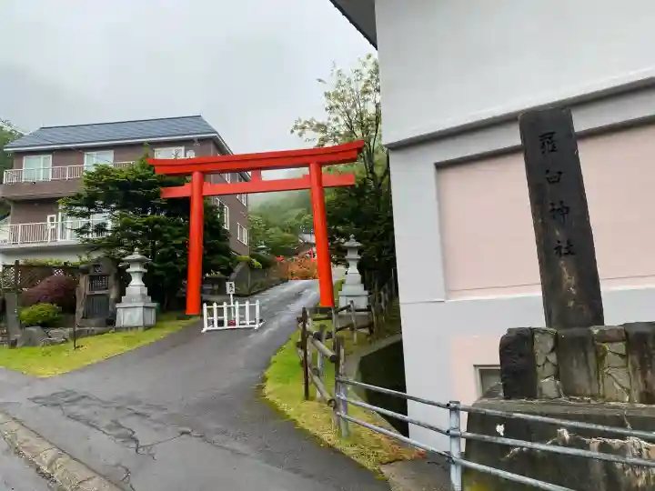 羅臼神社(北海道)