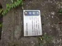 大六天神社(神奈川県)