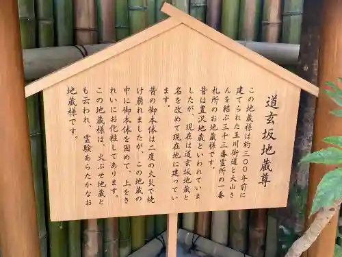 道玄坂地蔵尊の{uncategorized: "未分類", other: "その他", undefined: "問題あり", building: "その他建物", grave: "お墓", sacred_gate: "鳥居", guardian: "狛犬", statue: "像", buddha: "仏像", history: "歴史", nature: "自然", garden: "庭園", animal: "動物", pagoda: "塔", temizu: "手水舎", mountain_gate: "山門・神門", sanctuary: "本殿・本堂", subordinate: "末社・摂社", art: "芸術", scenery: "景色", jizo: "地蔵", ema: "絵馬", goshuin: "御朱印", omikuji: "おみくじ", items: "授与品その他", amulet: "お守り", goshuincho: "御朱印帳", eats: "食事", festival: "お祭り", votive_dance: "神楽", shichigosan: "七五三参", wedding: "結婚式", experience: "体験その他", initially: "初詣", around: "周辺", anti_infection: "感染症対策"}