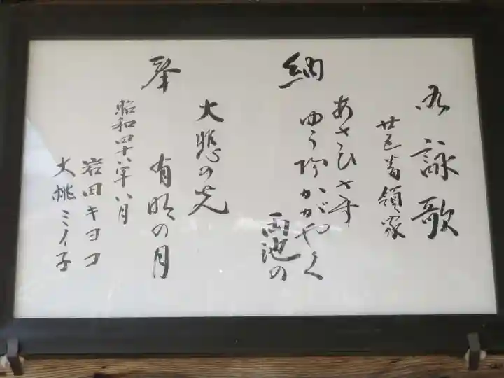 常楽寺(領家観音堂)(福島県)