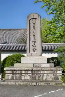 建中寺のその他建物
