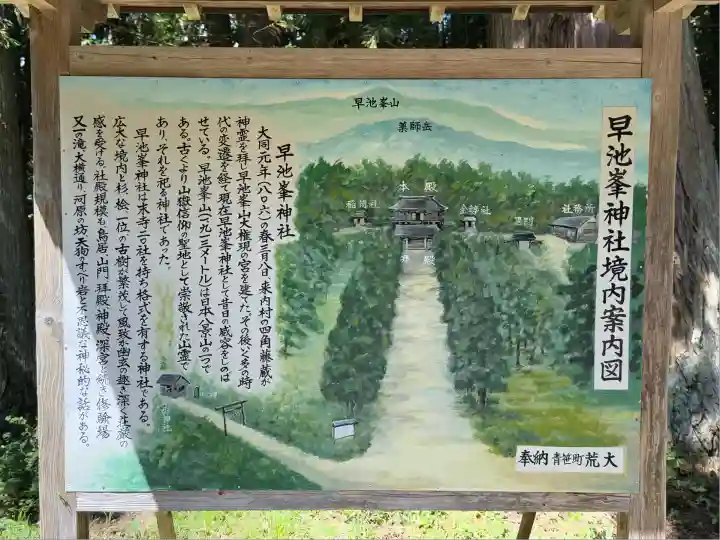 早池峰神社(岩手県)