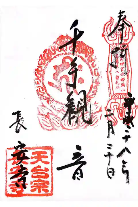 国東半島にある霊場です。