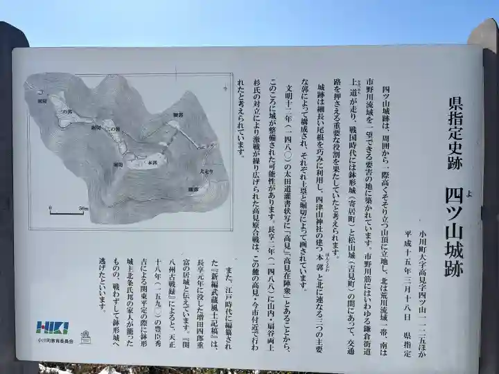 四津山神社の{uncategorized: "未分類", other: "その他", undefined: "問題あり", building: "その他建物", grave: "お墓", sacred_gate: "鳥居", guardian: "狛犬", statue: "像", buddha: "仏像", history: "歴史", nature: "自然", garden: "庭園", animal: "動物", pagoda: "塔", temizu: "手水舎", mountain_gate: "山門・神門", sanctuary: "本殿・本堂", subordinate: "末社・摂社", art: "芸術", scenery: "景色", jizo: "地蔵", ema: "絵馬", goshuin: "御朱印", omikuji: "おみくじ", items: "授与品その他", amulet: "お守り", goshuincho: "御朱印帳", eats: "食事", festival: "お祭り", votive_dance: "神楽", shichigosan: "七五三参", wedding: "結婚式", experience: "体験その他", initially: "初詣", around: "周辺", anti_infection: "感染症対策"}