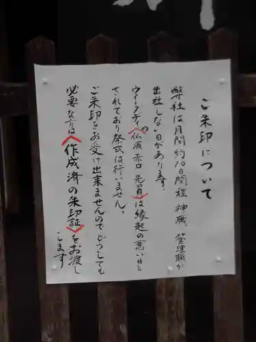 上宮天満宮(大阪府)