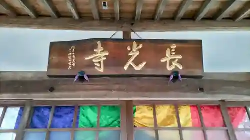 長光寺(静岡県)