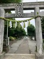 大沼神社(神奈川県)