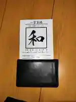 伊勢の国 四天王寺(三重県)