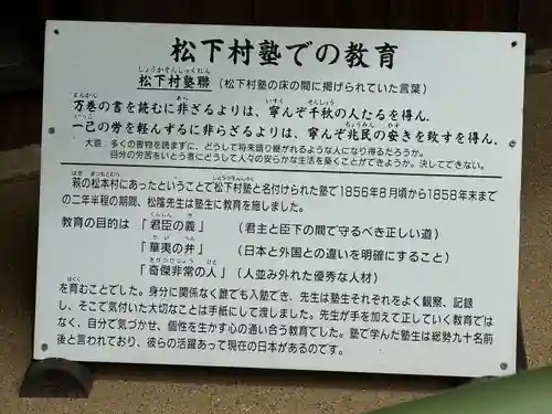 松陰神社(東京都)