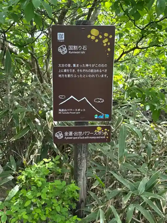 筑波山神社 女体山御本殿(茨城県)