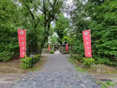 白雲神社のその他建物