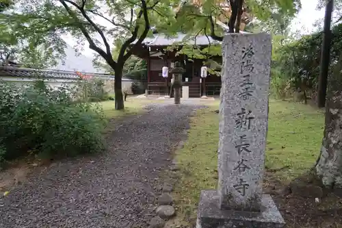 新長谷寺のその他建物