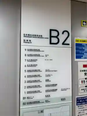 小網神社(東京都)