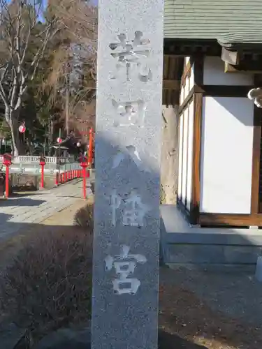 小室浅間神社のその他建物