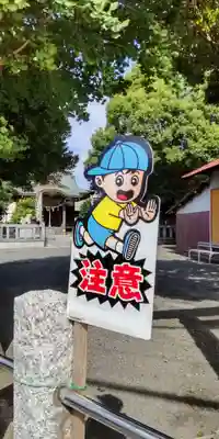 日枝神社(神奈川県)