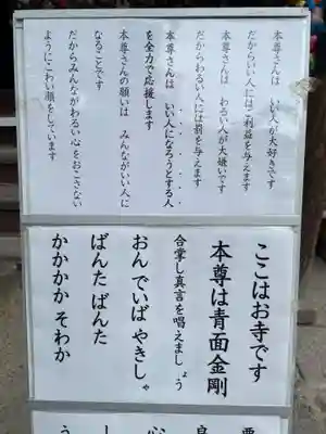 金剛寺（八坂庚申堂）(京都府)