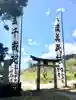 蚊里田八幡宮(長野県)