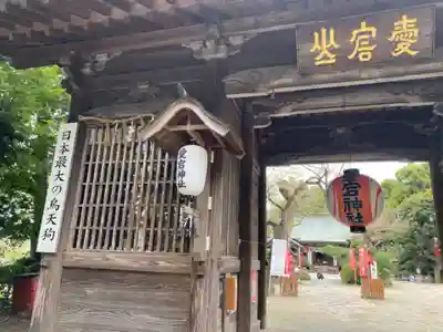 愛宕神社(宮城県)