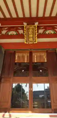 上千葉香取神社(東京都)