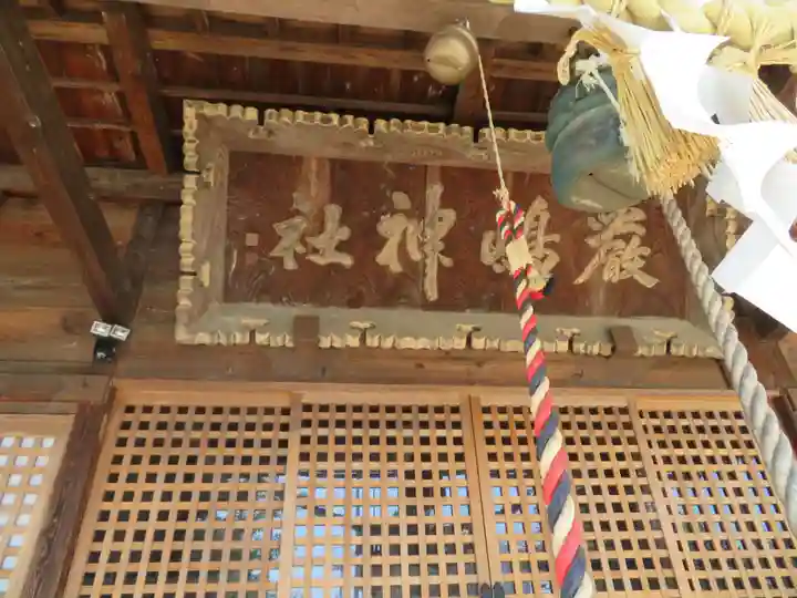 厳島神社(福島県)