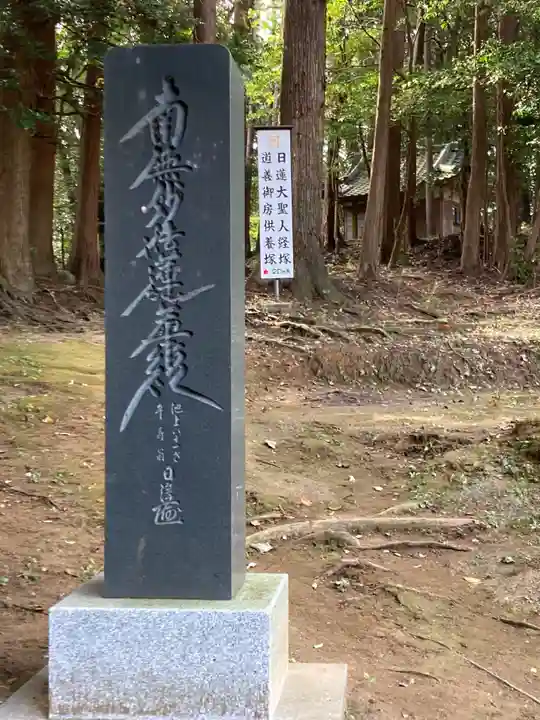 日蓮大聖人経塚・道善御房供養塚(妙長寺 奥の院 加名盛祖師堂)のその他建物
