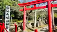 松江城山稲荷神社(島根県)