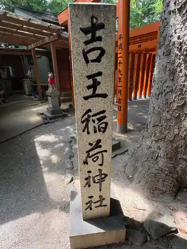 船江上社(三重県)