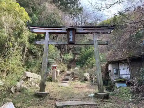 石鎚神社の鳥居