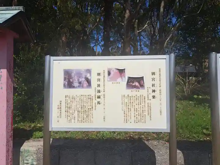 伊美別宮社(大分県)