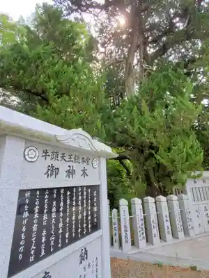 廣峯神社のその他建物