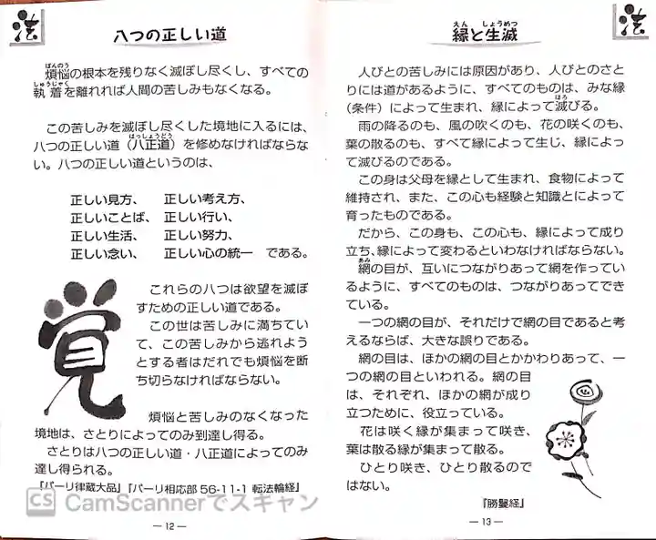 宝林寺の授与品その他