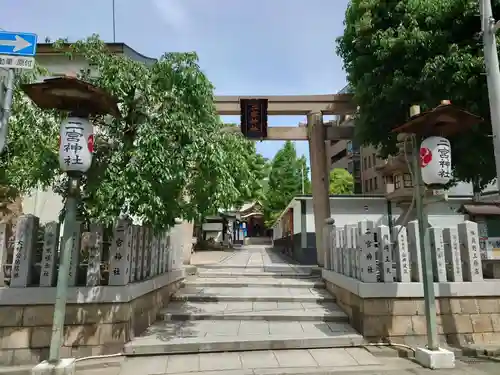 二宮神社(兵庫県)
