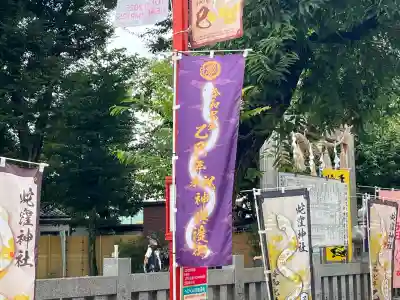 蛇窪神社(東京都)