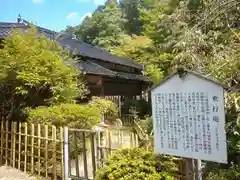 東行庵(山口県)