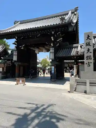 大阪天満宮の山門・神門
