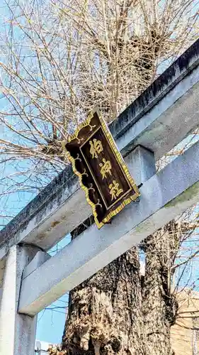 柏神社の建物その他