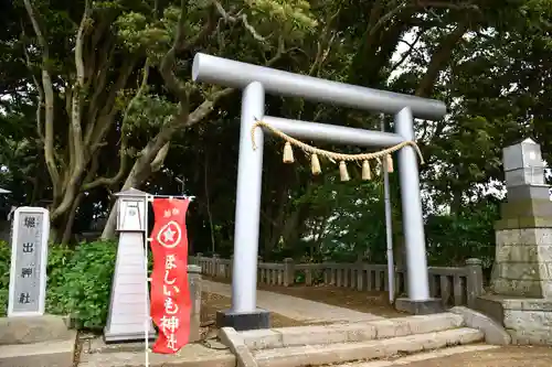 ほしいも神社(茨城県)