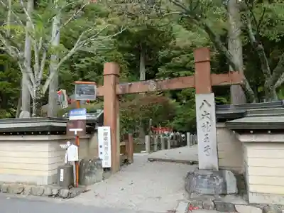 龍泉寺の山門・神門