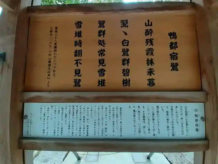 鴨都波神社の{uncategorized: "未分類", other: "その他", undefined: "問題あり", building: "その他建物", grave: "お墓", sacred_gate: "鳥居", guardian: "狛犬", statue: "像", buddha: "仏像", history: "歴史", nature: "自然", garden: "庭園", animal: "動物", pagoda: "塔", temizu: "手水舎", mountain_gate: "山門・神門", sanctuary: "本殿・本堂", subordinate: "末社・摂社", art: "芸術", scenery: "景色", jizo: "地蔵", ema: "絵馬", goshuin: "御朱印", omikuji: "おみくじ", items: "授与品その他", amulet: "お守り", goshuincho: "御朱印帳", eats: "食事", festival: "お祭り", votive_dance: "神楽", shichigosan: "七五三参", wedding: "結婚式", experience: "体験その他", initially: "初詣", around: "周辺", anti_infection: "感染症対策"}