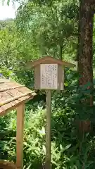 明月院の建物その他