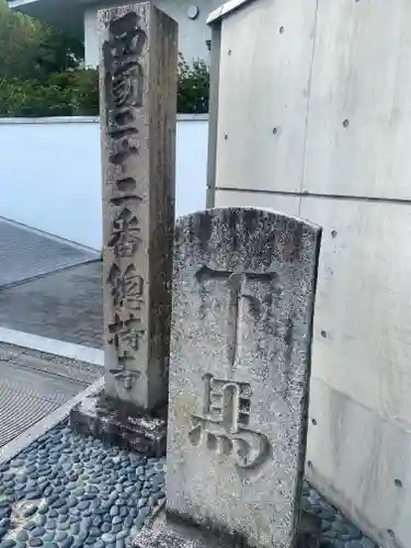 総持寺(大阪府)