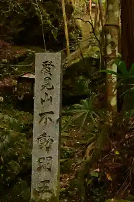 賢見神社(徳島県)