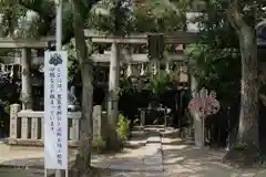 玉造稲荷神社の鳥居