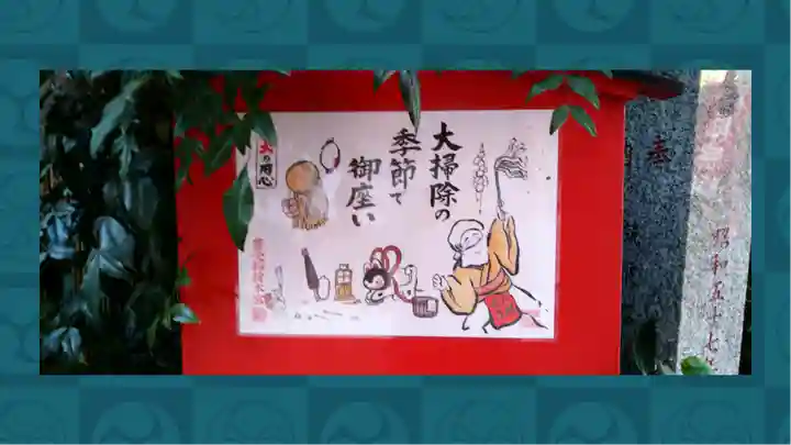 豊受稲荷本宮(千葉県)