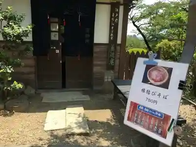 足利織姫神社の食事