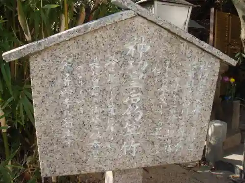 福祥寺（須磨寺）の歴史