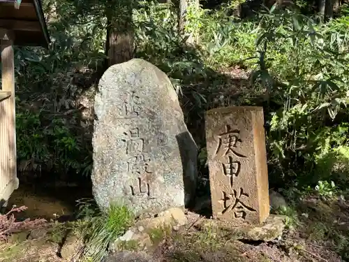 森観音堂(山形県)